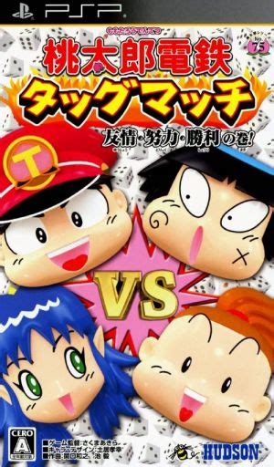 Momotaro densetsu gaiden (j) game boy: Momotaro Dentetsu Tag Match - Yuujou Doryoku Shouri No ...