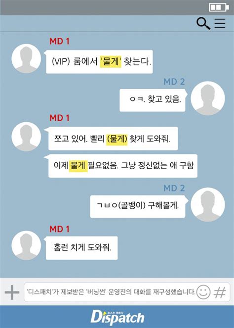 승리의 어머니 강 씨가 감사로 등재돼 있다. 버닝썬 다수의 성폭행 범죄 의혹 - 페미위키