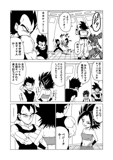 Goku is back, now married and has a son, gohan, but just when things were calm and settled a new threat comes which creates adventures. DRAGON BALL K 其之三『ベジータ』 / DBz - ニコニコ静画 (マンガ)