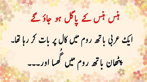 Jokes funny work from home pics; Get 18+ 29+ Funny Jokes In Urdu For Kids Images jpg