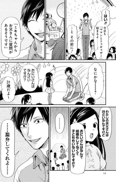 あなたはお兄(にい)さんがいますか。 anata wa onīsan ga imasuka. 「うらみちお兄さん」おすすめ漫画コーナー ｜ソク読み