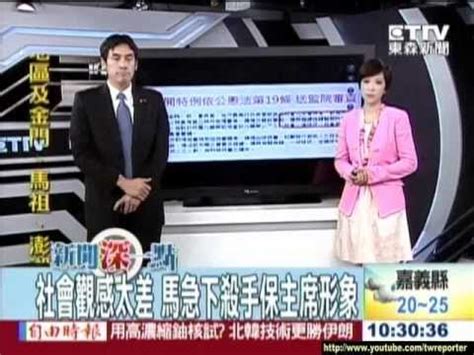 A chinese syllabary pronounced according to the dialect of canton. 東森新聞台 新聞深一點 黃暐瀚 溫淑梅 2013-04-02 - YouTube