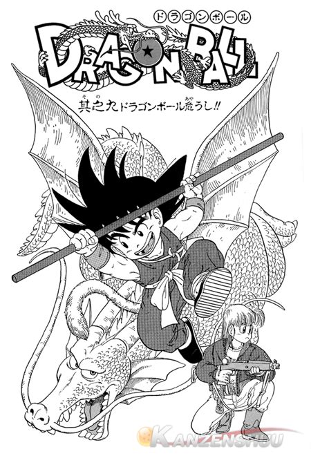 Universe 9 (第９宇宙 dai kyū uchū), the improvised universe (姑息の宇宙 kosoku no uchū), is the ninth of the twelve universes in the dragon ball series. Tale 9 Dragon Balls in Danger!! | Dragonpedia Wiki ...