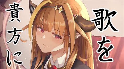 A child dragon (3,500 years old is young in dragon years) who is fond of human culture. 【#桐生ココ】そんなに上手くはないけれど。【歌枠】 - YouTube