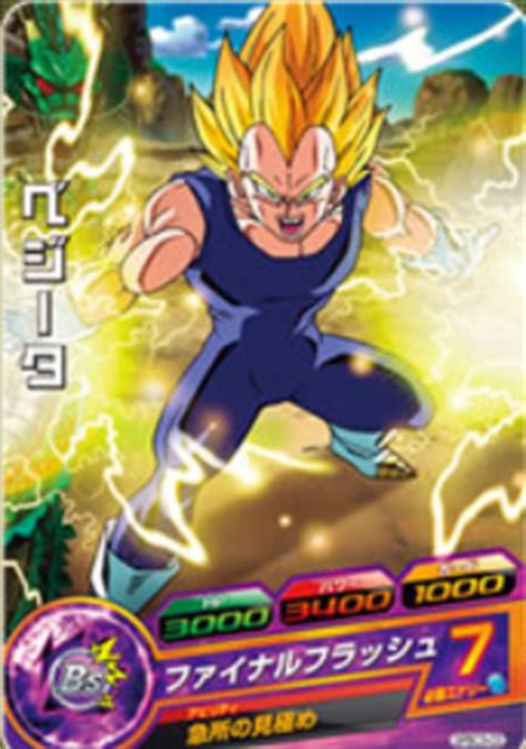 The series follows the adventures of the protagonist, goku, from his childhood through adulthood as he trains in. Image - Super Saiyan Vegeta 2 Heroes.png | Dragon Ball ...