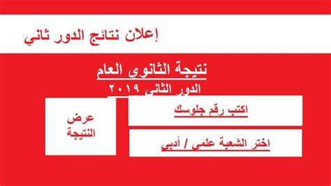 We did not find results for: الناجحين بالاسم nategtk نتيجة ملاحق الثانوية العامة 2019 ...
