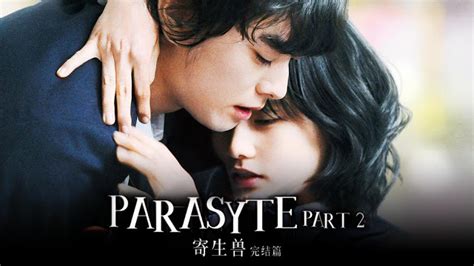 Nonton anime & download anime kiseijuu: Parasyte Part 2 (2015) Subtitle Indonesia - Drakor.id