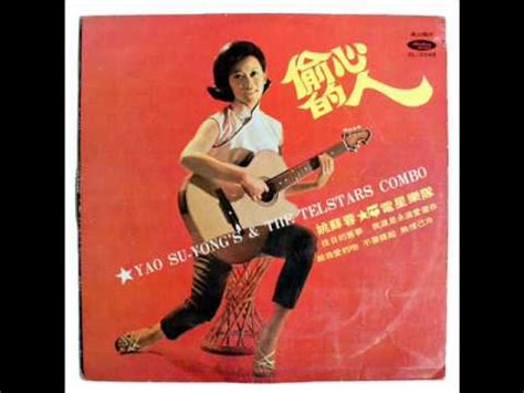 Check spelling or type a new query. Yao Su Yong & The Telstars Combo 姚蘇蓉★電星樂隊: 偷心的人 1968 - YouTube