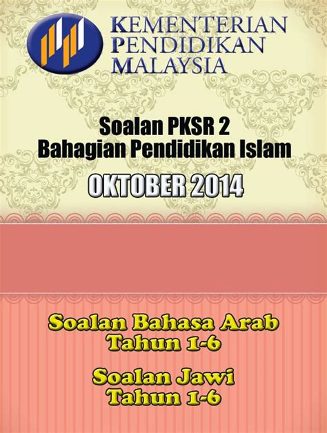 Kertas soalan peperiksaan, ujian, pertengahan tahun, akhir tahun, kbat, karangan, buku teks tahun 1, 2, 3, 4, 5 (tahun 2021) dan prasekolah. j-QAF Sk Sulaiman: Soalan PKSR 2 (Oktober-Akhir Tahun 2014 ...