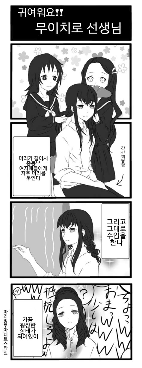 The illustration 선지자 일라이 클락 , with the tags medibangpaint etc. 핫산)귀멸학원-귀멸의 칼날 갤러리 커뮤니티 포털 ...