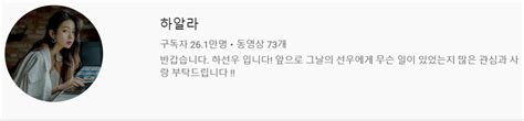 와 하알라 방송 접네 7. 외질혜 닮은 BJ 하알라, 그녀는 누구?/ 하알라 아버지 직업 눈이 ...