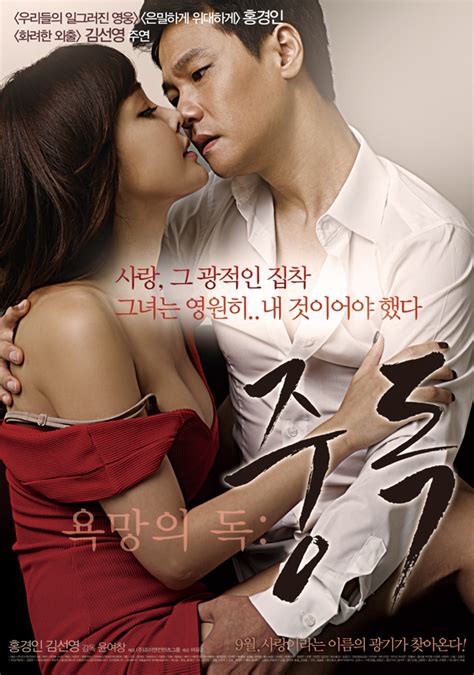 Gynecologist gives a mouth full. Added new poster for the Korean movie 'Toxic Desire ...