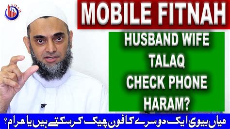 Everything you'd like to know about bitcoin in the world of islam.and more! Fitnah Talaq Ghar Ki Barbaadi Fatwa Shohar Biwi Mobile ...