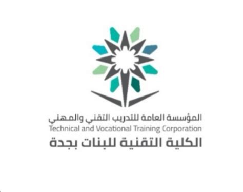 البرامج المتخصصة فيها كلية التقنية للبنات. الكلية التقنية للبنات بجدة برابط التقديم ودليل التوطين ...