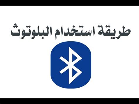 خطوات تحميل تعريفات لجهاز لينوفو : تعريف البلوتوث للاب توب Dell