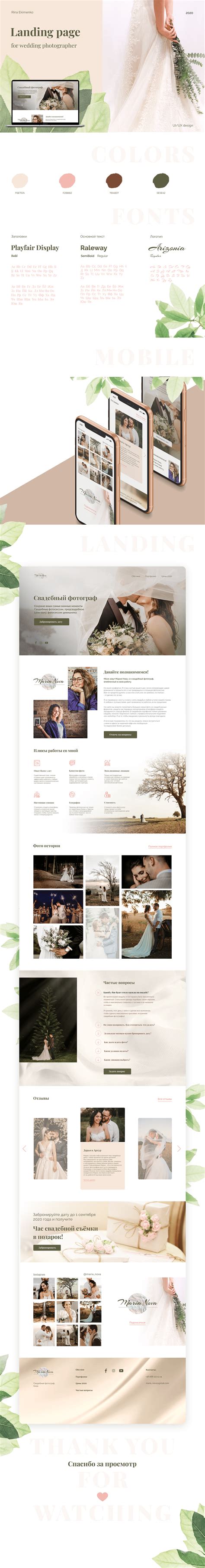 This wedding photography contract is perfect for freelance photographers or photography agencies looking for a solid contract to put in place this contract template can be customized in seconds, thanks to pandadoc's token fields. Wedding photographer | Landing page on Behance
