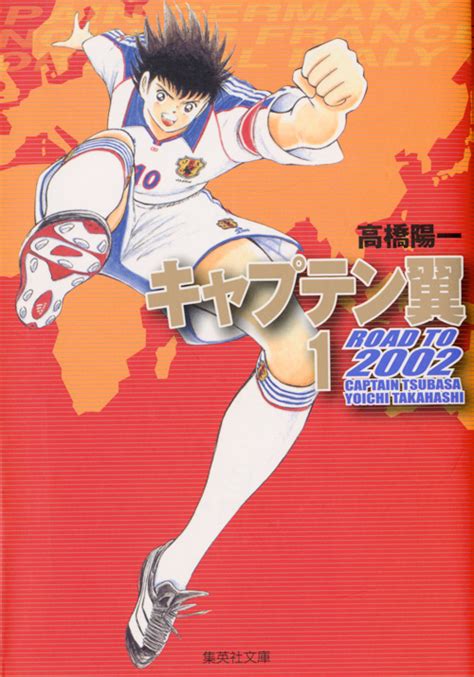 Jun 11, 2021 · jリーグは11日、最も優れたゴールを表彰する「月間ベストゴール」を発表した。 5月度のj1ベストゴールはfwレアンドロ・ダミアン(川崎. COMICS -『キャプテン翼』ポータルサイト【ボールはともだち.com】-