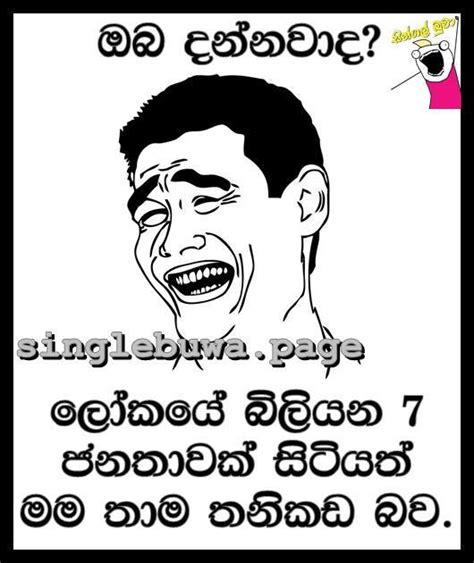 Pin by sudu menika on wadan funny jokes jokes quotes. Thanikada kollo kello - Posts | Facebook