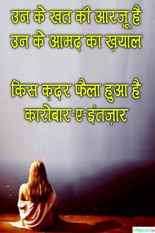 Are you looking for some heart touching romantic quotes then you are at the right place here we provide you some good collection of romantic quotes. 45 Intezaar Shayari Waiting Love Messages Quotes Status In ...