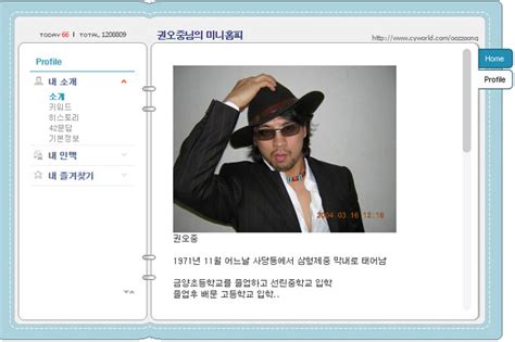 Cyworld was originally part of sk communication, and became an independent company in 2014. '나는 남자다' 권오중, 과거 '미니홈피'…연예계 이력 남겨 '눈길 ...