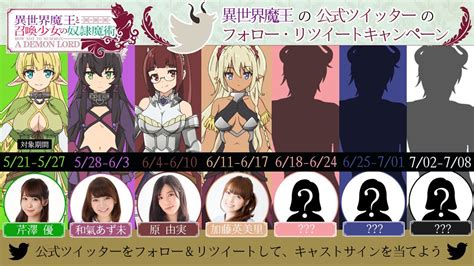 Isekai de saikyo mao no kodomotachi no mama ni natchaimashita., i became the mother of the strongest demon lords 10 children in another world, 異世界で最強魔王の子供達. アニメ「異世界魔王と召喚少女の奴隷魔術」公式 Blu-ray1巻好評 ...