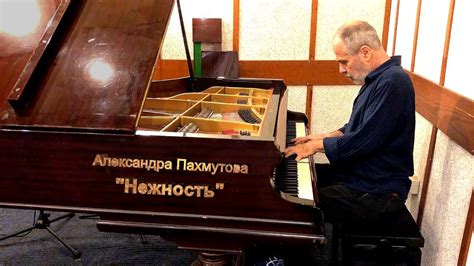 The name of alexandra pakhmutova is known for everyone grown up in the former soviet union. Александра Пахмутова "Нежность" Haim Shapira piano version ...