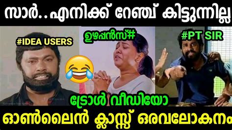 The best south indian entertainment website. Troll malayalam: Download Free Punjabi, Bollywood and ...