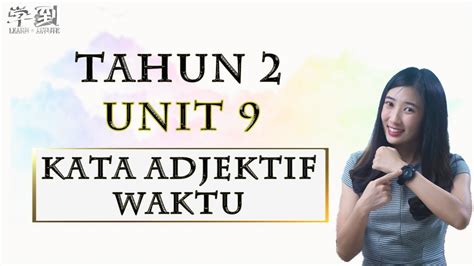 Kata kerja taksonomi bloom c1 c6 kata kata ucapan selamat bersara kata kata semangat pendek kata kerja aktif transitif dan tak transitif kata kerja aktif transitif. 【BM TAHUN 2】| Unit 9: Kata Adjektif Waktu【学到】| ANGELIA ...