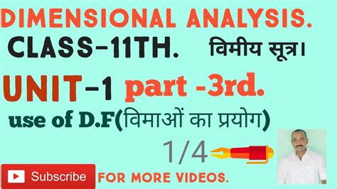 And finally, the impulse an object experiences is equal to the momentum change that results from it. USE OF DIMENSIONAL FORMULA.( - YouTube