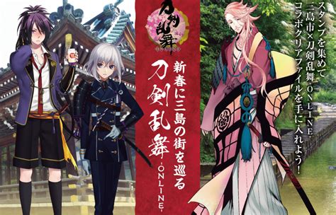 In 2016, he won 10th seiyu awards for best male rookie. 新春に三島の街を巡る 刀剣乱舞-ONLINE-コラボスタンプラリー ...