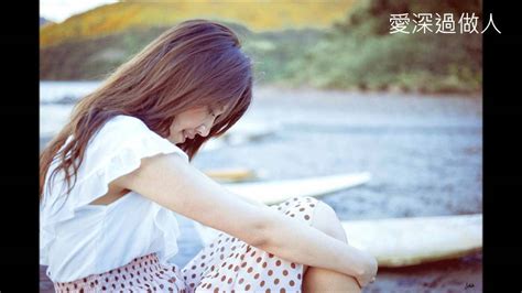 Listen to 衛蘭 (janice wei lan) in full in the spotify app. 衛蘭 - 愛深過做人 - YouTube