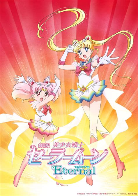 Sailor moon eternal (also known as pretty guardian sailor moon crystal season iv: Sailor Moon Eternal: la prima parte al cinema l'11 ...
