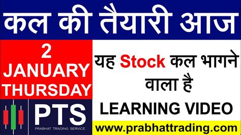 There are apps for every kind of investor, from the beginner just looking to dip a toe in the water to seasoned day traders who want to analyze individual stocks. BEST INTRADAY TRADING STOCKS FOR 2-JANUARY-2020 | STOCK ...