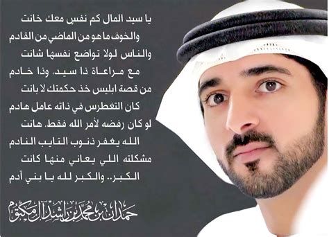 يعرض كتاب سمو الشيخ محمد بن راشد، نائب رئيس الدولة رئيس مجلس الوزراء حاكم دبي، رؤيتي. حمدان بن محمد يتغنى بالتواضع والمحبة في رائعة شعرية جديدة ...