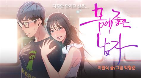 It has been serialized in naver corporation's webtoon platform naver webtoon since april 2011, with the individual chapters collected and published by imageframe under their root label into one volume as of april 2020. Komik Chapter