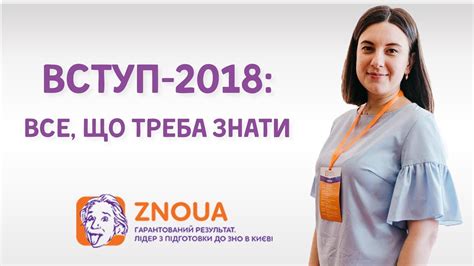 Відтепер абітурієнти можуть відслідковувати статус своїх заяв до університетів та результати конкурсів з допомогою мобільного додатку «особистий електронний кабінет вступника». Вступна кампанія 2018: кабінет вступника, коефіцієнти та ...