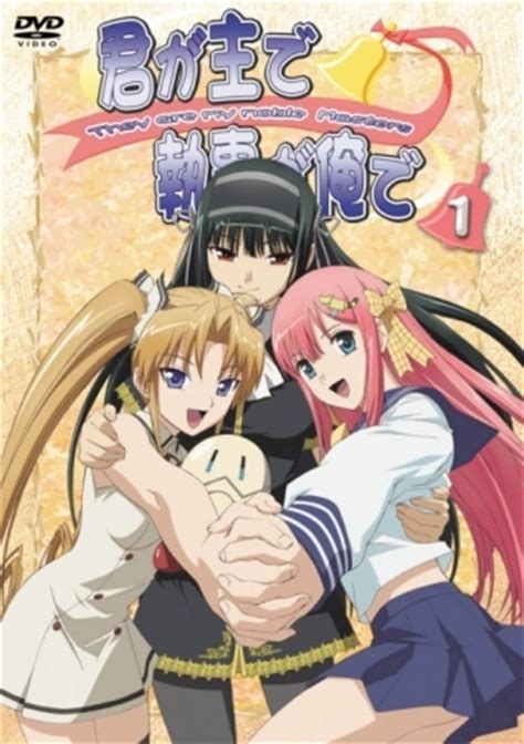 They are my noble masters is ecchi harem with a great story. They Are My Noble Masters | Anime-Planet
