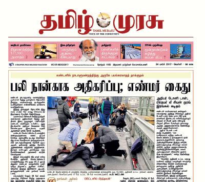 Singapore tamils who majorly came from south indian states of tamilnadu and puducherry and some people are also from sri lanka. Singapore Newspapers | Singapore Newspaper List | Singapore News