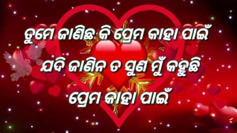 Use it or download it and share it on whatsapp to notify others of your current status. odia romantic whatsapp status video - YouTube