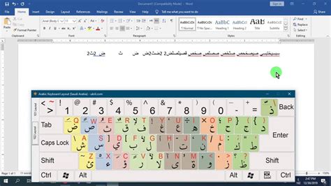 Maybe you would like to learn more about one of these? Arabic Keyboard Layout free - YouTube