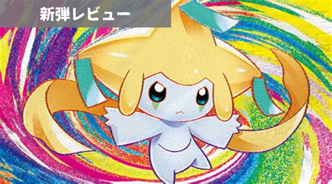 For items shipping to the united states, visit pokemoncenter.com. ポケモン │ 新弾レビュー │ Rush Pros【伝説の鼓動】 | ラッシュ ...