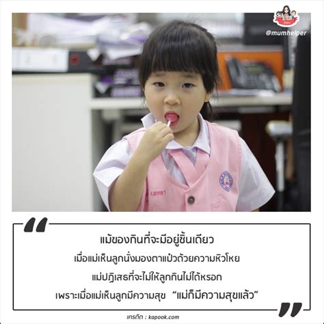 We did not find results for: คำคมรักลูกนะ เมื่อแม่เห็นลูกมีความสุข แม่ก็มีความสุขแล้ว