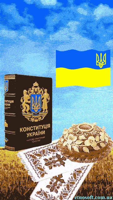 Цей день в країні є офіційним вихідним. Вітальні листівки з Днем Конституції України 2021 ...