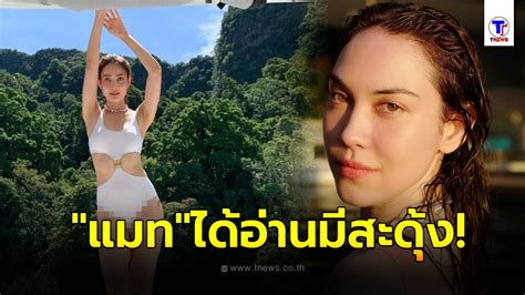 1 2427 สิงหาคม 18, 2018, 04:33:50 pm โดย ง่ายดายดอทคอม: แมท ภีรนีย์ โดนหางเลขเต็มๆ หลังเพื่อนสนิท แต้ว ณฐพร อวด ...