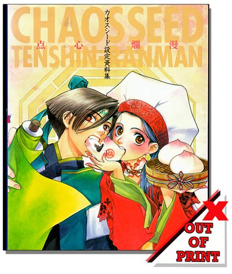 Tricked into a world of banished gods, demons, goblins, sprites and magic. Chaos Seed Tenshin-Ranman Art Book - Anime Books