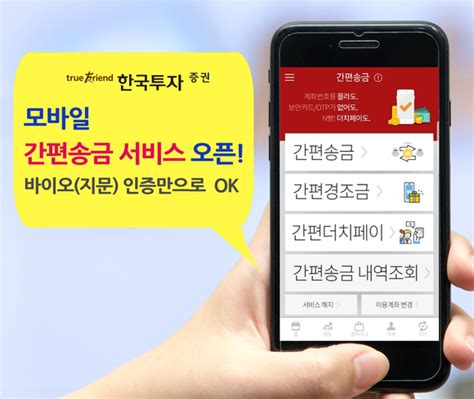 한국투자증권 상품권의 가장 큰 특징은. 한국투자증권, SMS·카톡 간편송금 서비스 오픈 | Save Internet 뉴데일리