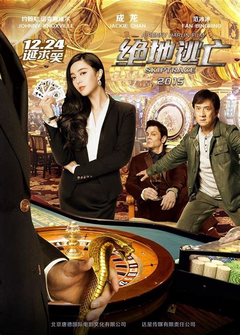 A detective from hong kong teams up with an american gambler to battle against a notorious chinese. Latest Trailer For JACKIE CHAN's SKIPTRACE. UPDATE ...