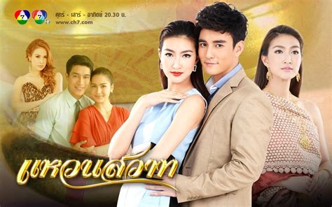 Channel 5 comedy commercials english subtitles horror learn thai leh roy ruk live thai tv other romance short movie thai comedy thai film thai lakorn thai music eng sub thai music video thai only thriller มึงกู. Waen Sawaat | =^-^= Jasmin's Lakorn Blog