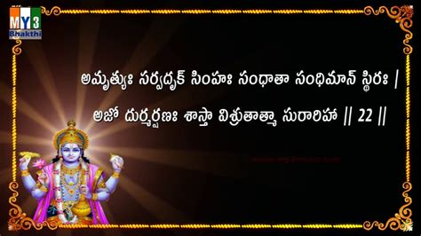 Suprabhatam, which is translated as auspicious dawn, is a collection of hymns or verses recited early in the morning to awaken the deity every day. Vishnu Sahasra Namam Sloka 22 - YouTube