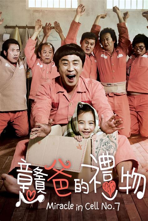 In prison he becomes friends with his fellow inmates and together they form a plan to smuggle his young daughter (xia vigor) inside the cell. "Miracle in Cell No. 7" South Korean movie poster, 2013 ...